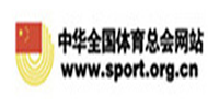 中华全国体育总会