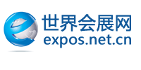 世界会展网