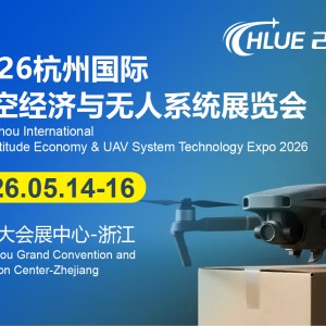 低空经济展