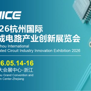 集成电路展