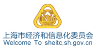 上海经信委
