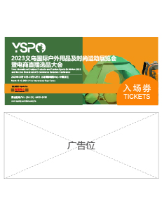 国际标准展位