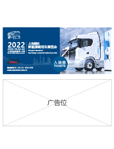 国际标准展位