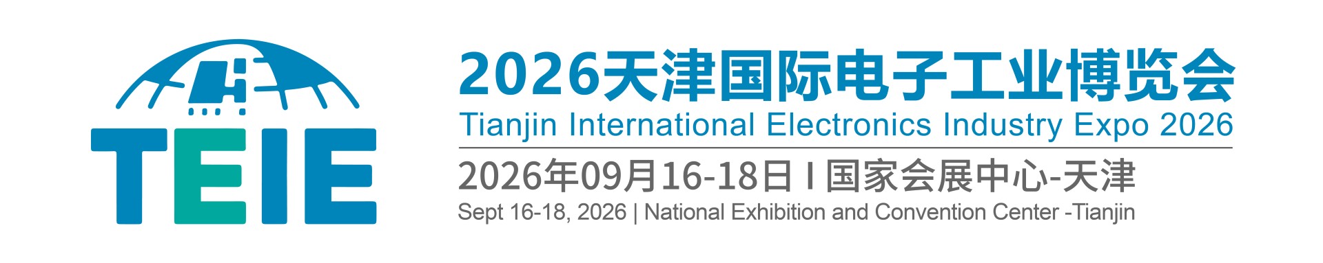 2026天津国际电子工业博览会