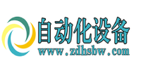 自动化设备