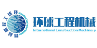 环球工程机械