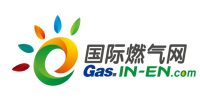 国际燃气网