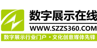 数字展示在线