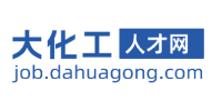 大化工人才网