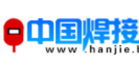 中国焊接网