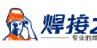 焊接之家