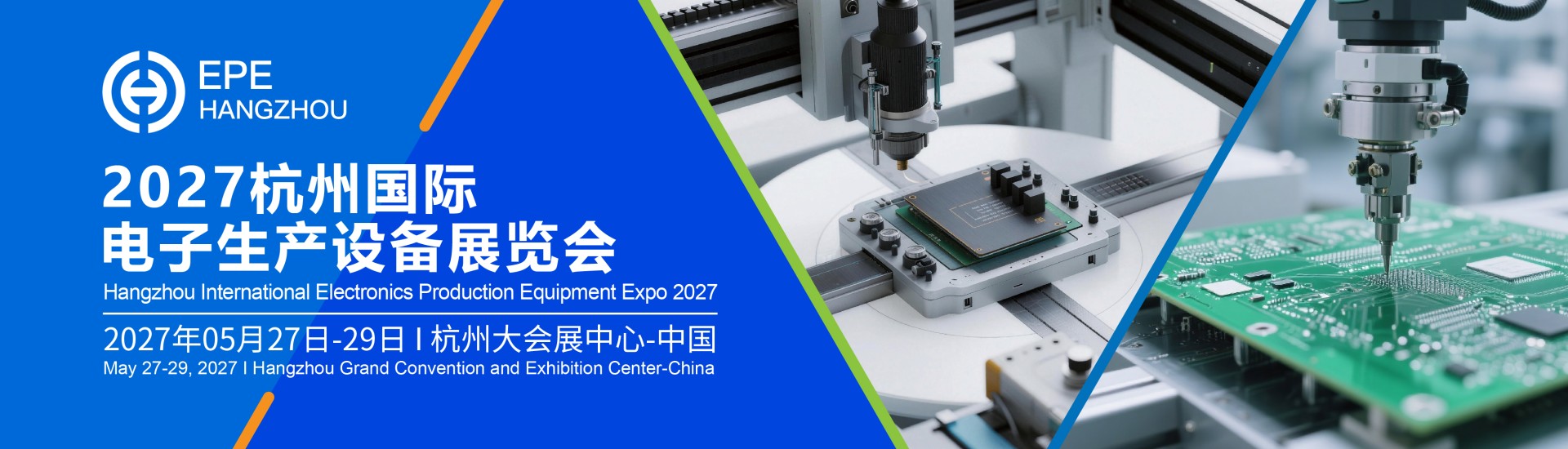 2027杭州国际电子生产设备展览会