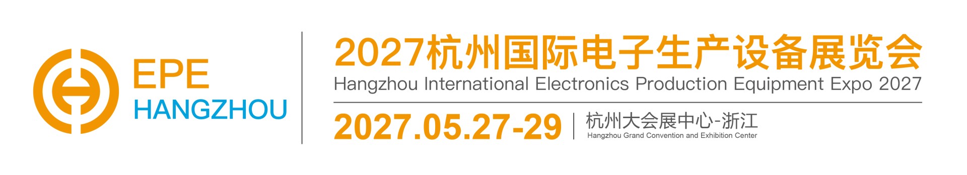 2027杭州国际电子生产设备展览会